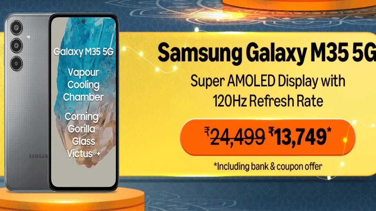 Samsung Galaxy M35 5G Price: এই ছেমচাং স্মাৰ্টফোনটোৰ বৰ্তমান মূল্য হৈছে 19,999 টকা। কিন্তু Amazon Sale 2024 ত বেংক আৰু কুপন ৰেহাইৰ পিছত 13,749 টকাত এই ফোনটো পাব। এই ফোনত থাকিব 6000 mAh বেটাৰী, 120 Hz AMOLED ডিছপ্লে, ভেপ’ৰ কুলিং চেম্বাৰ আৰু 50 মেগাপিক্সেলৰ ট্ৰিপল ৰিয়াৰ কেমেৰা ছেটআপ।