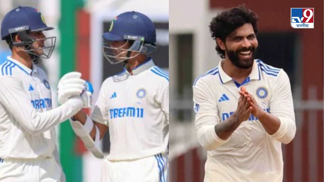 কানপুৰত ভাৰতৰ বেটিং বিক্ৰমঃ ৰচিলে কেইবাটাও অভিলেখ, অনন্য কৃতিত্ব অৰ্জিলে জাদেজাই কানপুৰত ভাৰতৰ বেটিং বিক্ৰমঃ ৰচিলে কেইবাটাও অভিলেখ, অনন্য কৃতিত্ব অৰ্জিলে জাদেজাই