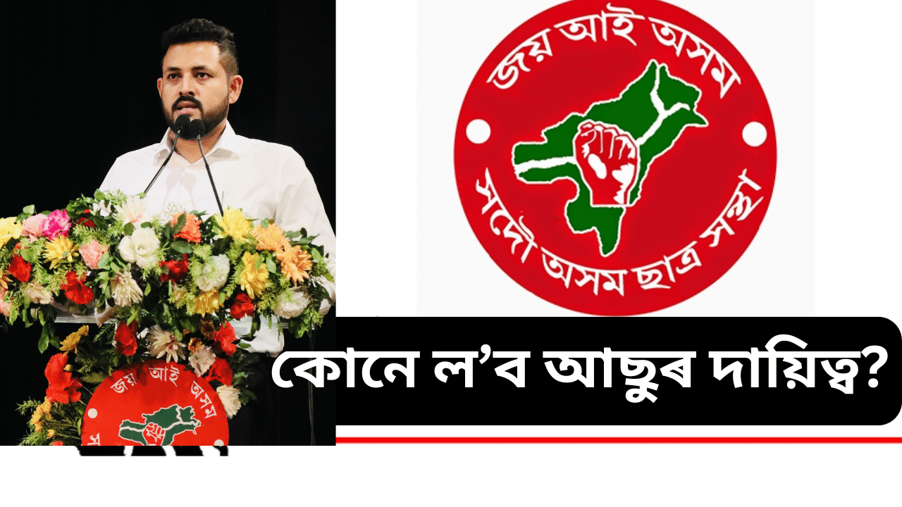 কোন হব আছুৰ পৰৱৰ্তী সাধাৰণ সম্পাদক? তালিকাত আছে কাৰ নাম...