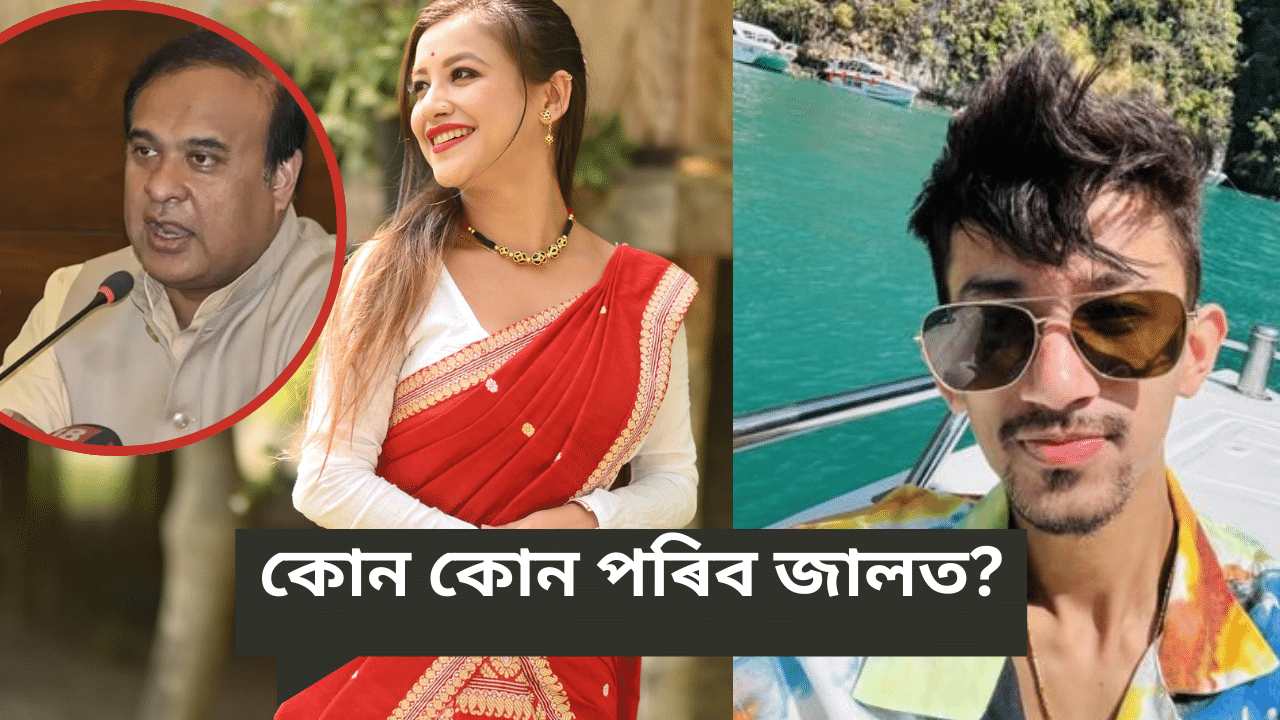 অনলাইন ট্ৰেডিঙৰ নামত প্ৰৱঞ্চনা, কোন কোন গ্ৰেপ্তাৰ হ’ব? মুখ্যমন্ত্ৰীয়ে ক’লে… অনলাইন ট্ৰেডিঙৰ নামত প্ৰৱঞ্চনা, কোন কোন গ্ৰেপ্তাৰ হ’ব? মুখ্যমন্ত্ৰীয়ে ক’লে…