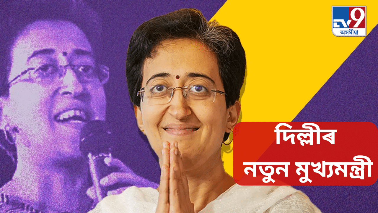 delhi new cm atishi