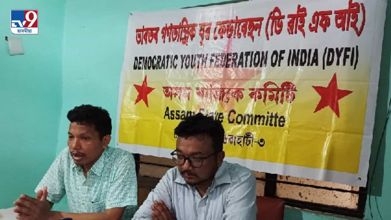 এপিএছচি নিয়োগ কেলেংকাৰীৰ দোষীৰ প্ৰতি অহেতুক দৰদ মুখ্যমন্ত্ৰীৰ! অভিযোগ ডি ৱাই এফ আইৰ এপিএছচি নিয়োগ কেলেংকাৰীৰ দোষীৰ প্ৰতি অহেতুক দৰদ মুখ্যমন্ত্ৰীৰ! অভিযোগ ডি ৱাই এফ আইৰ