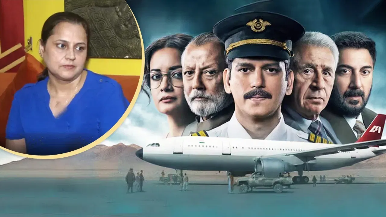 IC814: বিমান হাইজেকৰ সময়ত কি কি হৈছিল যাত্ৰীসকলৰ লগত? কিয় বিতৰ্কত ভোলা, শংকৰ… IC814: বিমান হাইজেকৰ সময়ত কি কি হৈছিল যাত্ৰীসকলৰ লগত? কিয় বিতৰ্কত ভোলা, শংকৰ…