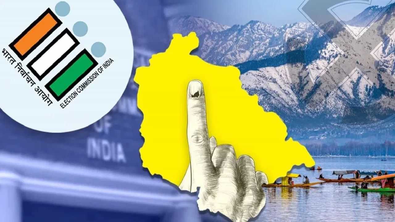 Jammu Kashmir Election 2024: অন্ত পৰিল প্ৰচাৰ, ১৮ ছেপ্টেম্বৰত এই ২৪ খন আসনত প্ৰথম পৰ্যায়ৰ ভোটগ্ৰহণ...