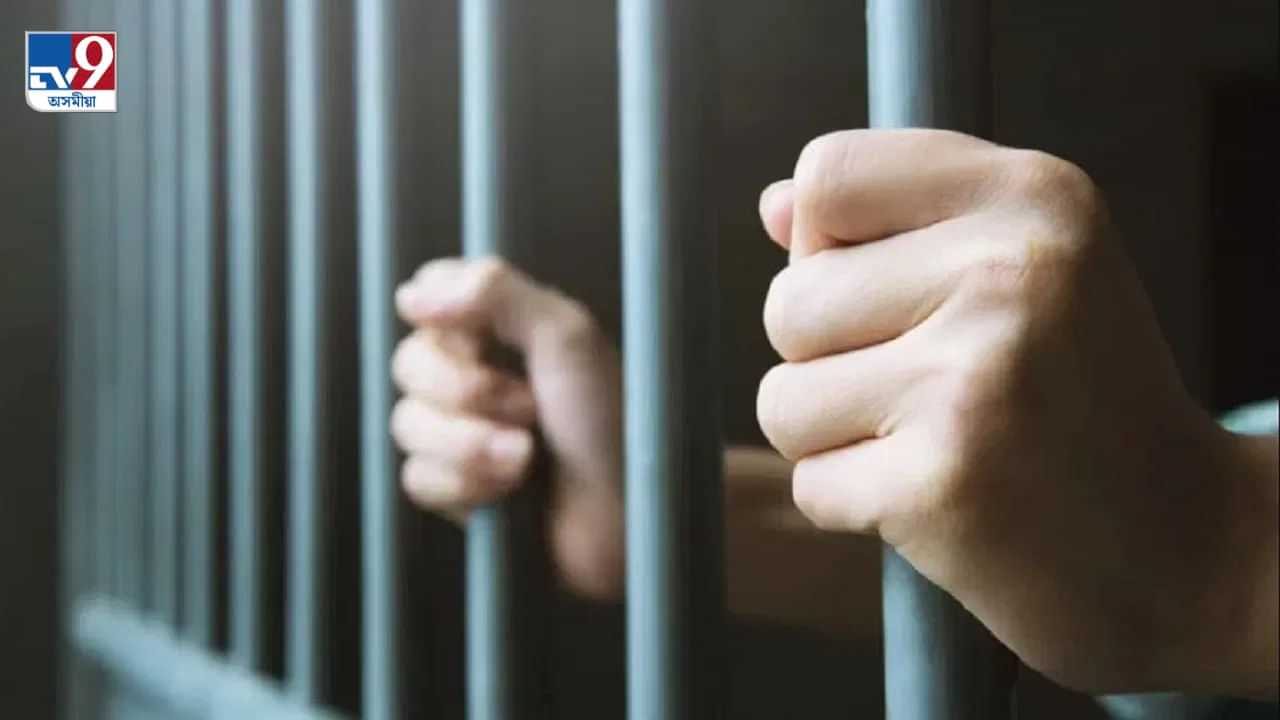 কাৰাগাৰত মৃত্যু হোৱা কয়দীৰ পৰিয়ালে লাভ কৰিব ক্ষতিপূৰণঃ চৰকাৰে ল’লে গুৰুত্বপূৰ্ণ সিদ্ধান্ত
