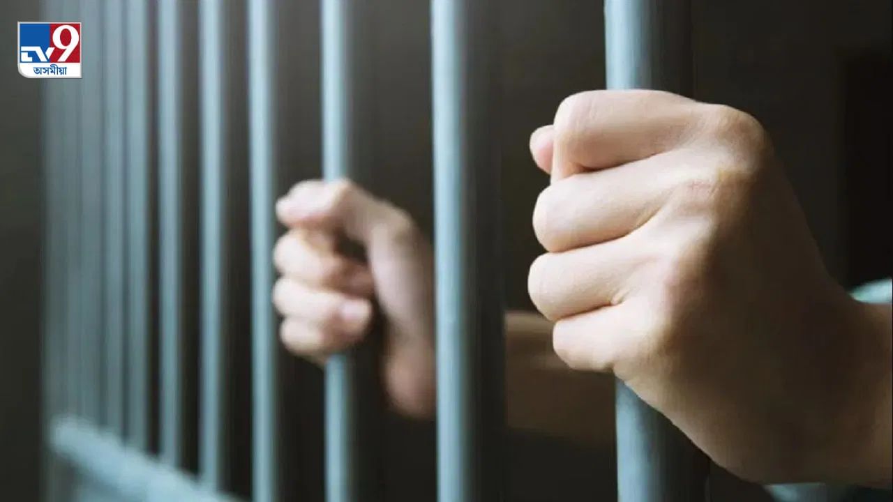 কাৰাগাৰত মৃত্যু হোৱা কয়দীৰ পৰিয়ালে লাভ কৰিব ক্ষতিপূৰণঃ চৰকাৰে ল’লে গুৰুত্বপূৰ্ণ সিদ্ধান্ত