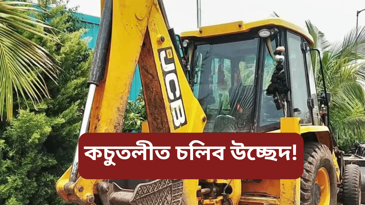 Sonapur eviction: আজি সোণাপুৰত পুনৰ উচ্ছেদ অভিযানঃ ভাঙি পেলোৱা হ’ব অবৈধভাৱে নিৰ্মাণ হোৱা ২৫০ টা বাসগৃহ Sonapur eviction: আজি সোণাপুৰত পুনৰ উচ্ছেদ অভিযানঃ ভাঙি পেলোৱা হ’ব অবৈধভাৱে নিৰ্মাণ হোৱা ২৫০ টা বাসগৃহ