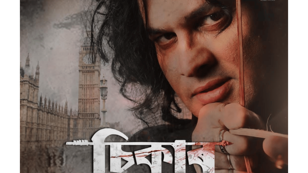 ছবিখনত অভিনয় কৰিব জুবিন গাৰ্গ, আদিল হুচেইন, ধ্যানী মহন্ত, অন্তৰীক্ষ চহৰীয়া, উৰ্মিলা মহন্তকে ধৰি কেইবাজনো অভিনেতা- অভিনেত্ৰীয়ে। এই ছবিখনত জুবিন গাৰ্গে মুখ্য চৰিত্ৰত অভিনয় কৰিব। চাহ বাগানীয়া যুৱক হিচাপে দেখা যাব জুবিনক।