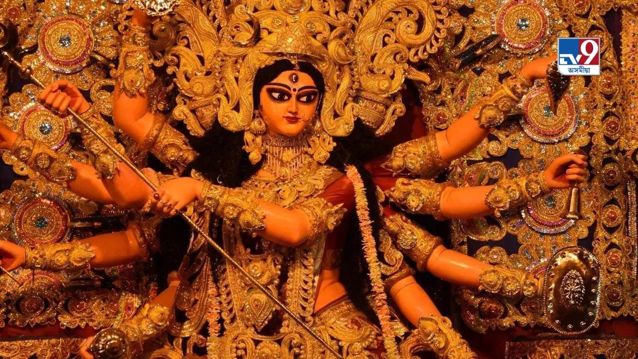 Shardiya Navratri: ৯ দিন নহয় ১০ দিন হ’ব এইবাৰ নৱৰাত্ৰি, জানক কেনেকৈ সন্তুষ্ট কৰিব দেৱী দুৰ্গাক Shardiya Navratri: ৯ দিন নহয় ১০ দিন হ’ব এইবাৰ নৱৰাত্ৰি, জানক কেনেকৈ সন্তুষ্ট কৰিব দেৱী দুৰ্গাক