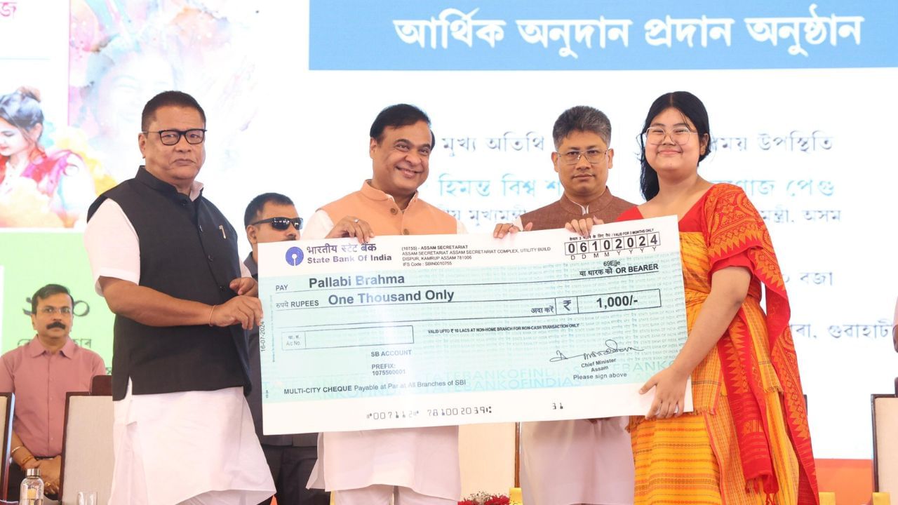 উল্লেখ্য যে, খানাপাৰাত মুখ্যমন্ত্ৰী হিমন্ত বিশ্ব শৰ্মাই আজি উদ্বোধন কৰে নিযুত মইনা আঁচনি। এই আঁচনিৰ অধীনত ৰাজ্যৰ ১৫৯০৯৩ গৰাকী ছাত্ৰীলৈ আৰ্থিক অনুদান আগবঢ়োৱা হয়। চলিত বিত্তীয় বৰ্ষত এই আঁচনিৰ বাবে ২৪০ কোটি টকা ধাৰ্য কৰা হৈছে ।