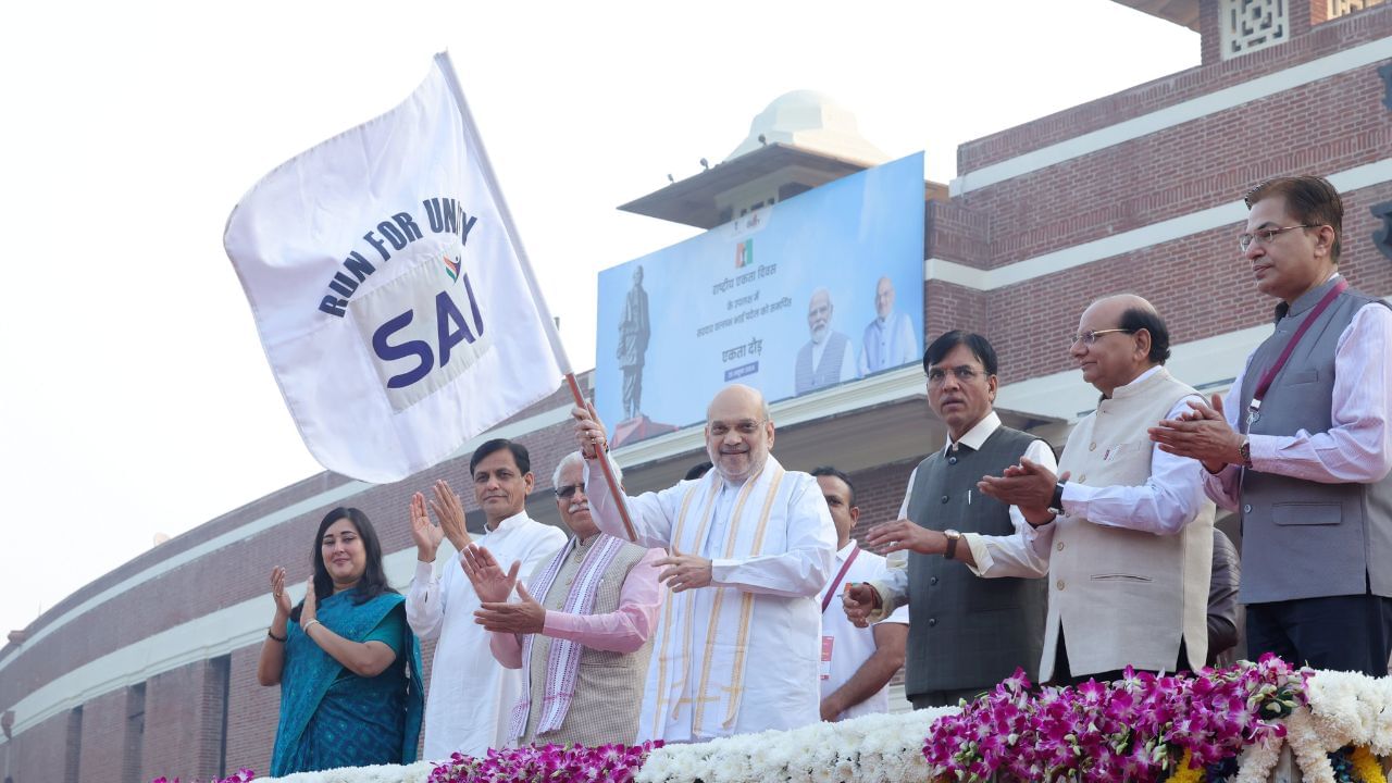 দিল্লীত "Run for Unity"ৰ মাৰাথন দৌৰৰ ফ্লেগ অফ কৰে কেন্দ্ৰীয় গৃহমন্ত্ৰী অমিত শ্বাহে ।