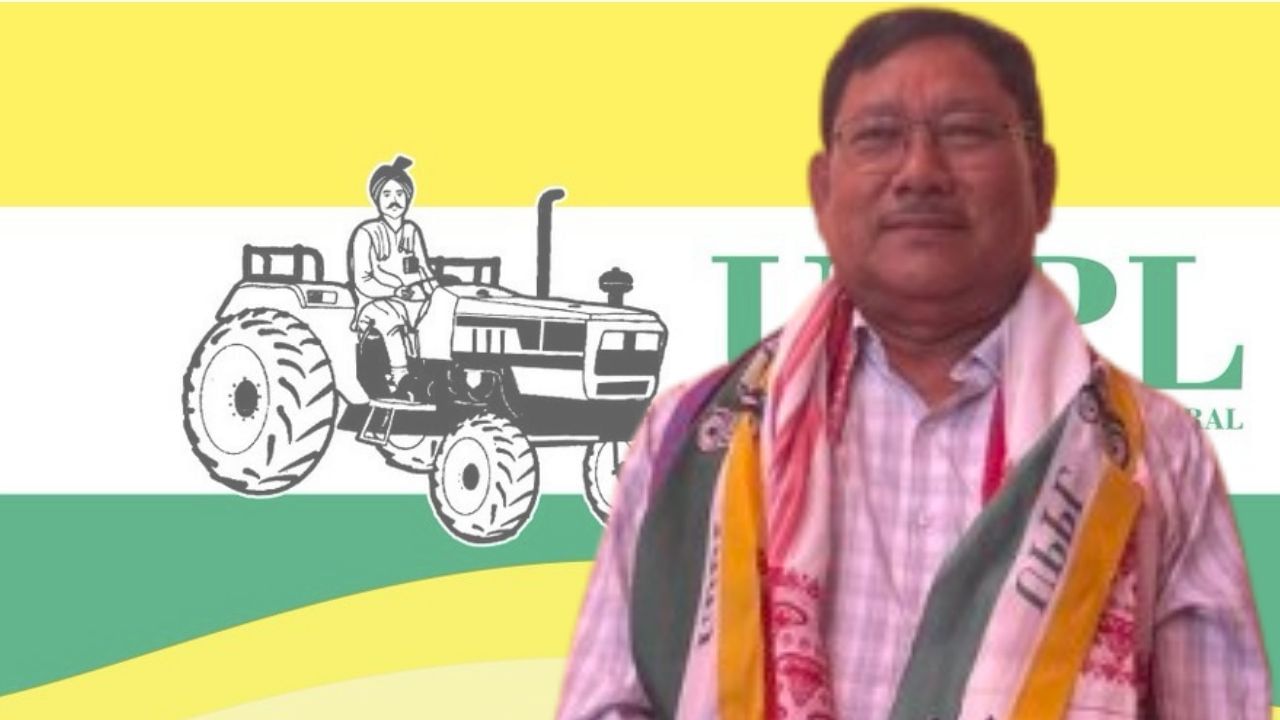 Assam By-Election 2024 : চিদলী সমষ্টিত নিৰ্মল কুমাৰ ব্ৰহ্মক প্ৰাৰ্থীত্ব দিলে ইউপিপিএলে… Assam By-Election 2024 : চিদলী সমষ্টিত নিৰ্মল কুমাৰ ব্ৰহ্মক প্ৰাৰ্থীত্ব দিলে ইউপিপিএলে…
