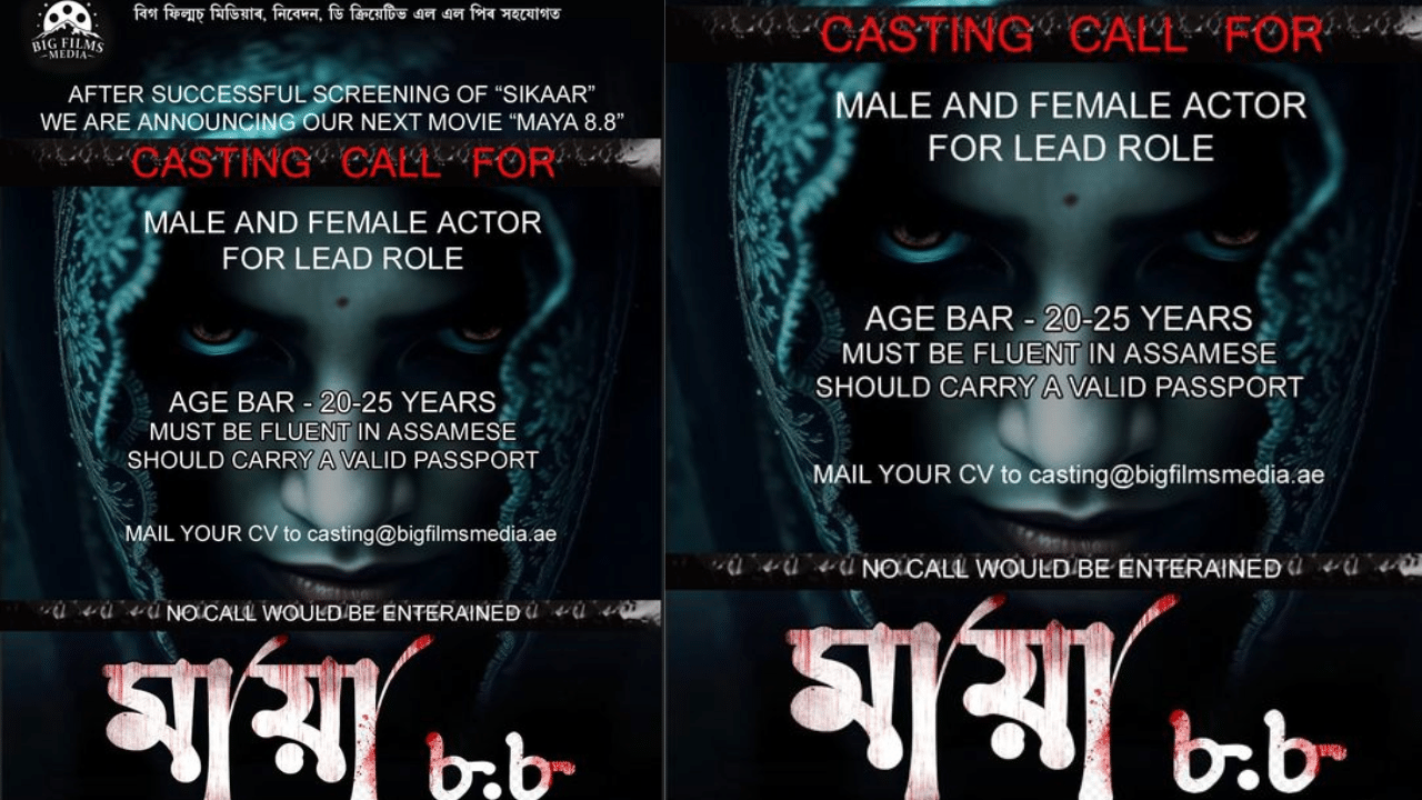 এই সন্দৰ্ভত গৰিমা শইকীয়া গাৰ্গে ছ'চিয়েল মিডিয়াত এক পোষ্ট দিছে।য'ত মায়া ৮.৮ ৰ বাবে অভিনেতা- অভিনেত্ৰী বিচাৰিছে। পোষ্টাৰখনত লিখা আছে যে- চিকাৰৰ সফলতাৰ পাছত আমাৰ পৰৱৰ্তী ছবি আহিব মায়া ৮.৮।