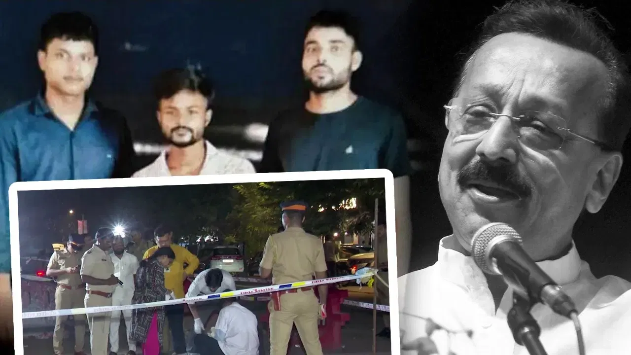 বাবা ছিদ্দিকী হত্যাকাণ্ডৰ নতুন মোৰ, Y কেটেগৰীৰ নিৰাপত্তা থকাৰ পাছতো লগত আছিল মাত্ৰ ৩গৰাকী আৰক্ষী! বাবা ছিদ্দিকী হত্যাকাণ্ডৰ নতুন মোৰ, Y কেটেগৰীৰ নিৰাপত্তা থকাৰ পাছতো লগত আছিল মাত্ৰ ৩গৰাকী আৰক্ষী!