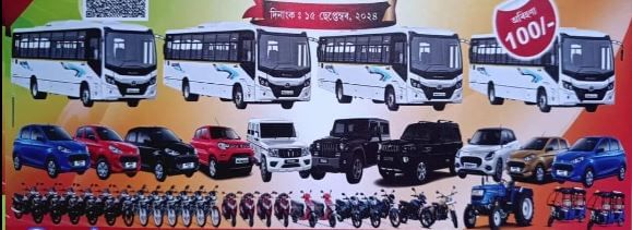 সকলো জিলাৰ আয়ুক্ত আৰু আৰক্ষী অধীক্ষকলৈ লটাৰী বন্ধ কৰাৰ কঠোৰ নিৰ্দেশ উচ্চ ন্যায়ালয়ৰ মুখ্য ন্যায়াধীশৰ। জিলাই জিলাই লটাৰী খেলৰ বিৰুদ্ধে চলিব অভিযান।
