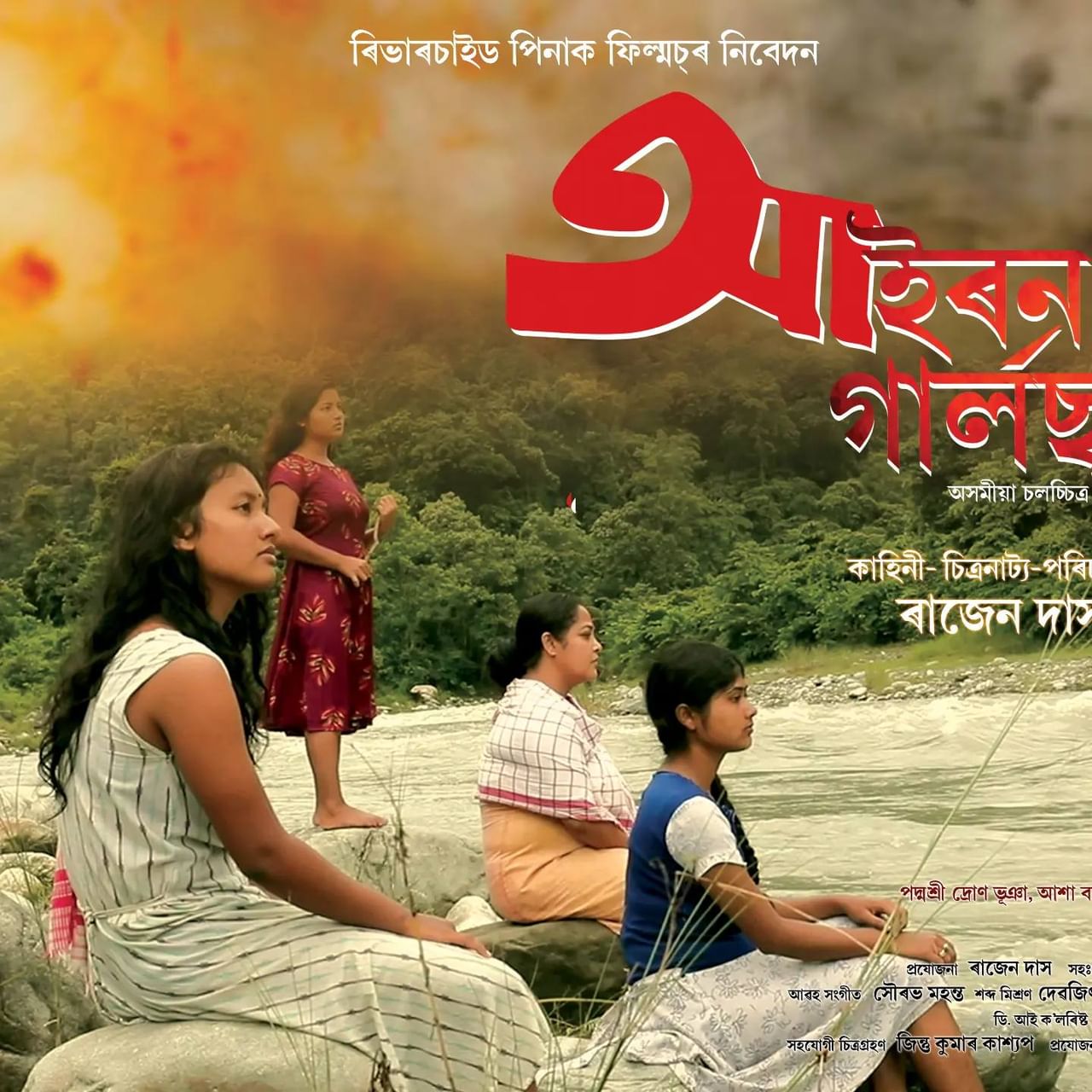 এই মহোৎসৱত উপস্থিত থাকিব ফেডাৰেল নাইজেৰিয়া ৰিপাব্লিকৰ আৰ্ট কালচাৰ আৰু ক্ৰিয়েটিভ ইক’নমি দপ্তৰৰ কেন্দ্ৰীয় মন্ত্ৰী বাৰ হানাটু মুছা মুছাৱা,কেন্দ্ৰীয় মন্ত্ৰী নাইচন ৱাইকৰ উপৰিও বহু গণ্য-মান্য ব্যক্তি৷