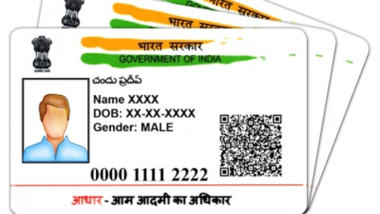 Aadhaar Card ৰ নতুন বৈশিষ্ট্য, নিমিষতে ধৰা পৰিব ভুৱা কাৰ্ড! UIDAI ৰ ডাঙৰ পদক্ষেপ Aadhaar Card ৰ নতুন বৈশিষ্ট্য, নিমিষতে ধৰা পৰিব ভুৱা কাৰ্ড! UIDAI ৰ ডাঙৰ পদক্ষেপ