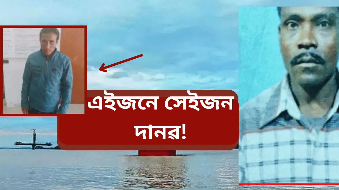 আত্মসমৰ্পন! এইজনে পানীলৈ ঠেলি দিছিল মনোজক, কলে কাৰণ...