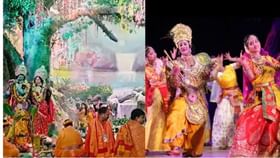 Raas Mahotsav 2024: ৰাস মহোৎসৱলৈ মাজত কেইটামান দিন, আপুনি জানেনে অসমত প্ৰথম ৰাসোৎসৱ ক’ত অনুষ্ঠিত হৈছিল?