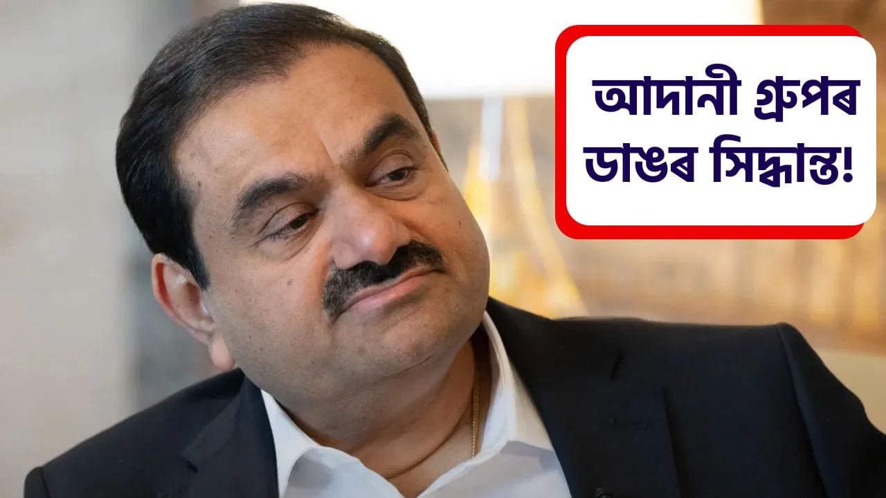 Gautam Adani