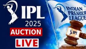 IPL Mega Auction 2025 Live: আৰু কিছু ক্ষণ, আৰম্ভ হ’ব নিলামঃ কোন খেলুৱৈৰ ফুলিব কপাল!