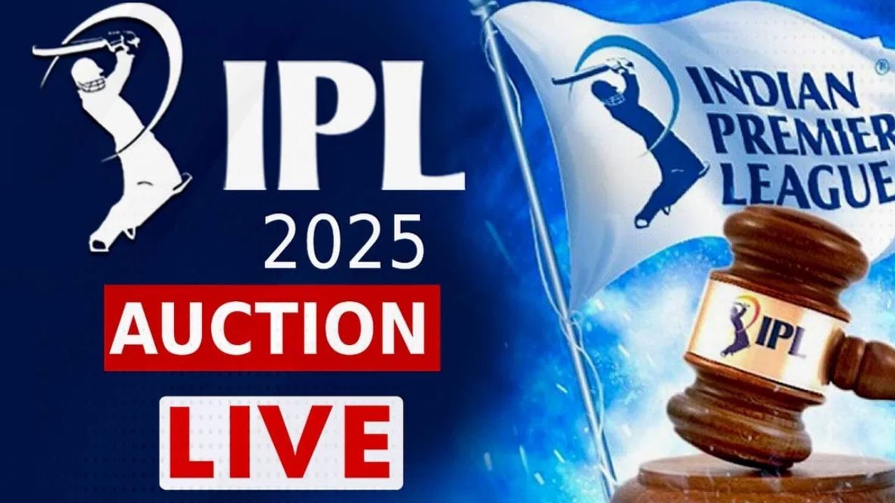 IPL Mega Auction 2025 Live: ভেংকটেশ আয়াৰৰ ভাগ্যোদয়, লাভ কৰিলে ২৩.৭৫ কোটি টকা IPL Mega Auction 2025 Live: ভেংকটেশ আয়াৰৰ ভাগ্যোদয়, লাভ কৰিলে ২৩.৭৫ কোটি টকা