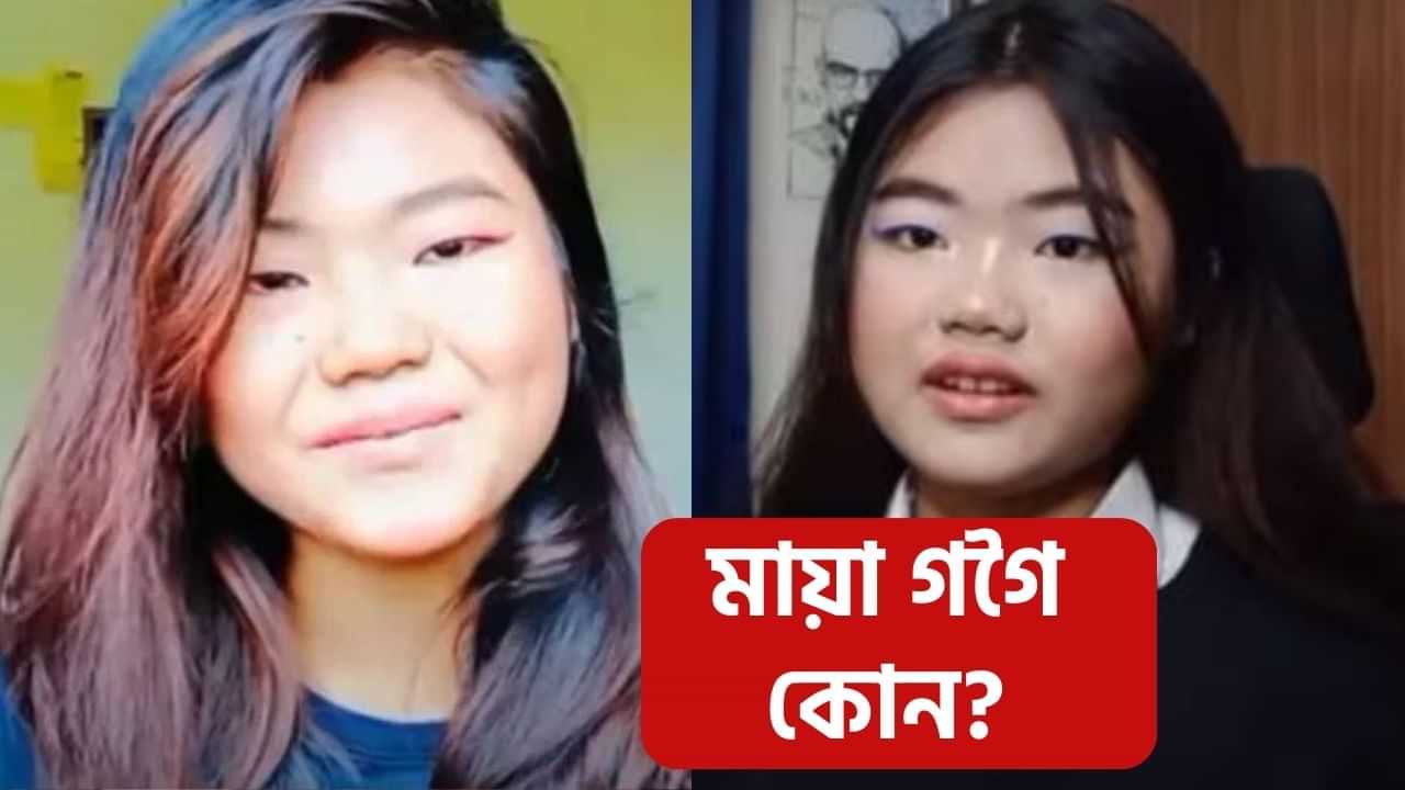 বাংগালুৰুত হত্যাৰ বলি হোৱা মায়া গগৈ কোন? কিয় হত্যা কৰা হল গুৱাহাটীৰ মায়াক?
