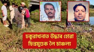 আকৌ চৰ্চাত সুনীল গগৈ: ঢকুৱাখনাত উদ্ধাৰ হোৱা ছিন্নমুণ্ডটো কাৰ?