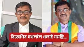 Assam by election result: নীহাৰ ৰঞ্জন দাসৰ জয়, বিজেপিৰ দখললৈ ধলাই সমষ্টি