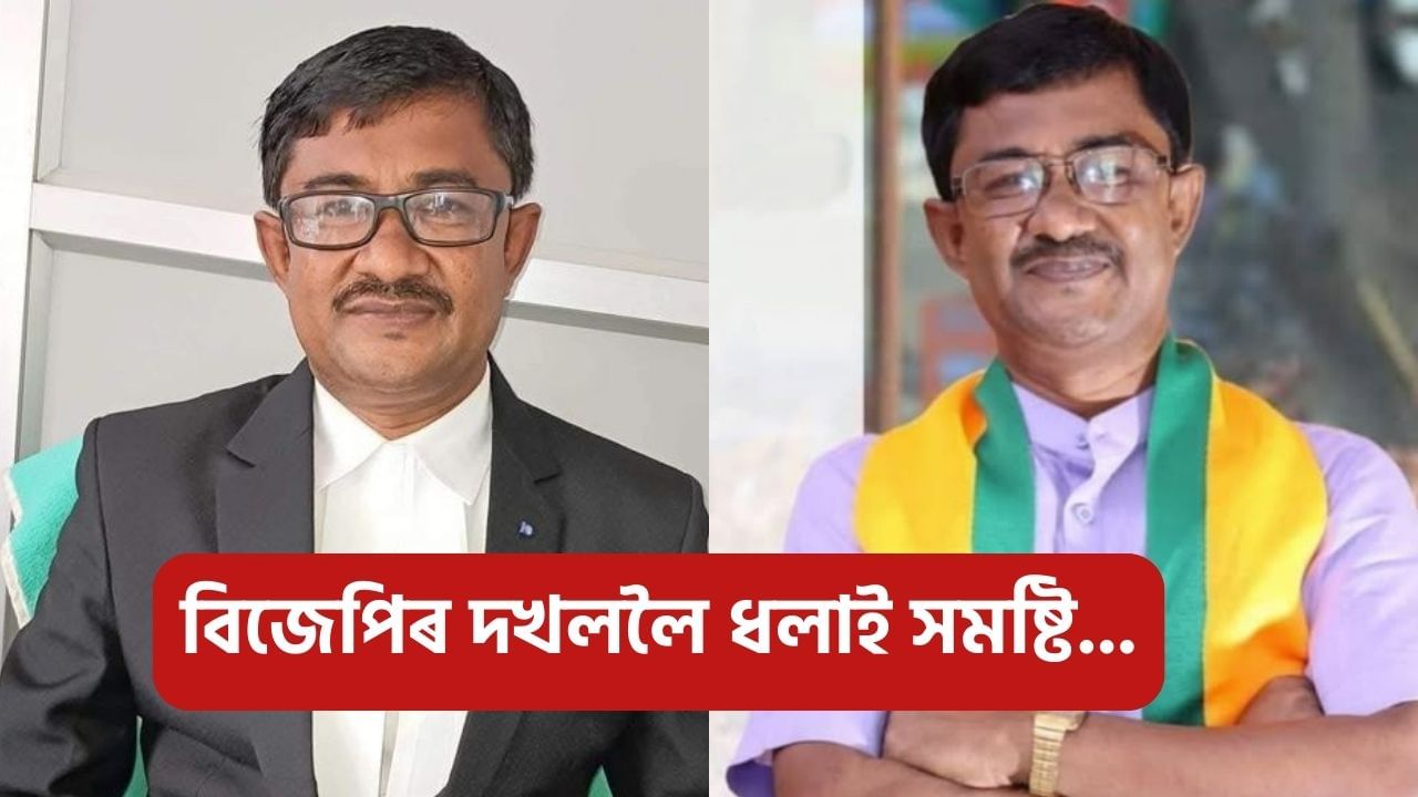 Assam by election result: নীহাৰ ৰঞ্জন দাসৰ জয়, বিজেপিৰ দখললৈ ধলাই সমষ্টি!