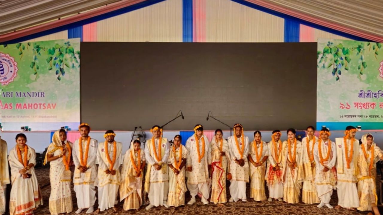 ১৯৩৩ চনৰ পৰা নিৰৱচ্ছিন্নভাৱে উদযাপিত হৈ আহি এইবাৰ ৯১ বছৰত ভৰি দিছিল এই ৰাসে। অন্তিম দিনটোত যোৱা বছৰৰ দৰে এইবাৰো নলবাৰী জিলা প্ৰশাসন আৰু হৰিমন্দিৰ পৰিচালনা সমিতিৰ উদ্যোগত অন্তিম দিনটোত অনুষ্ঠিত হয় সামূহিক বিবাহ।