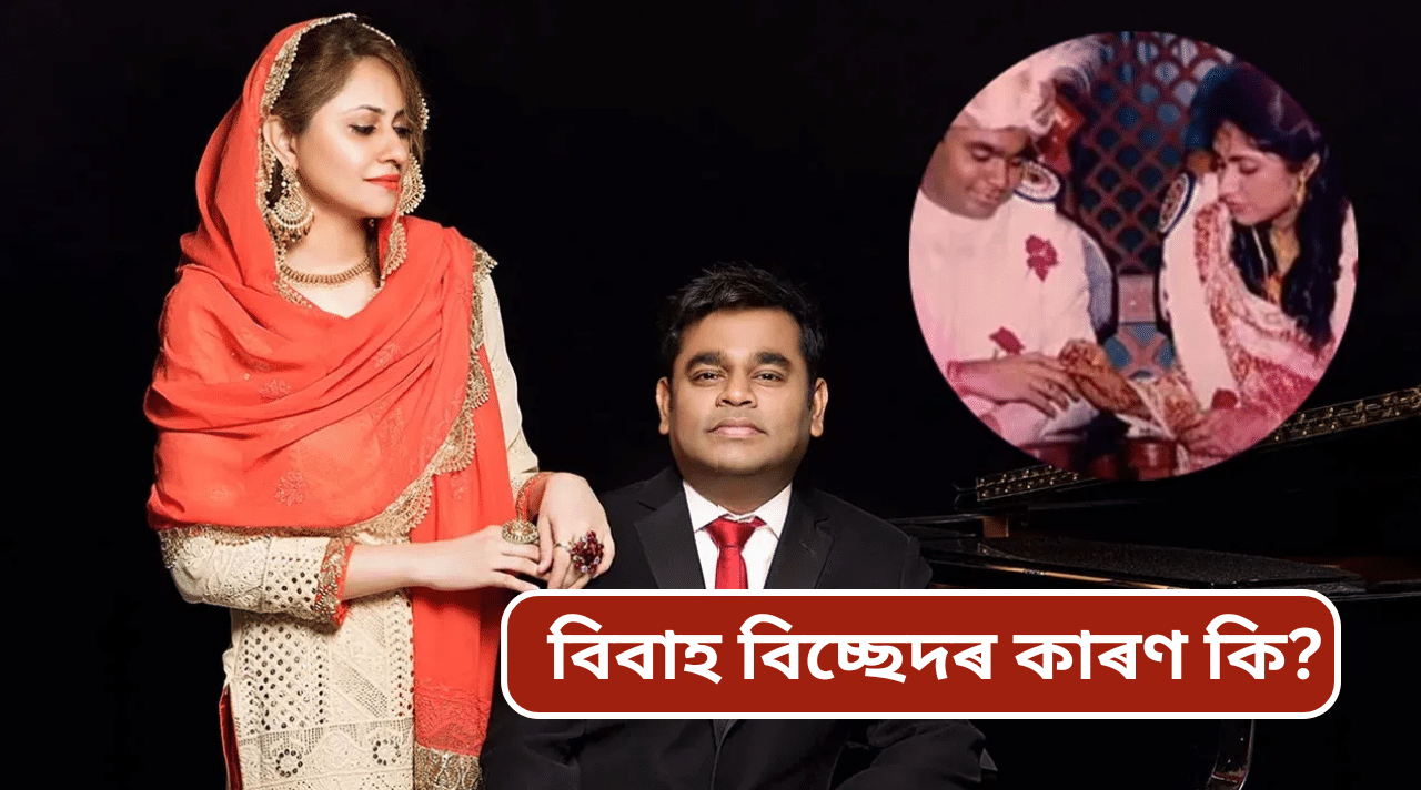 ar rahman divorce