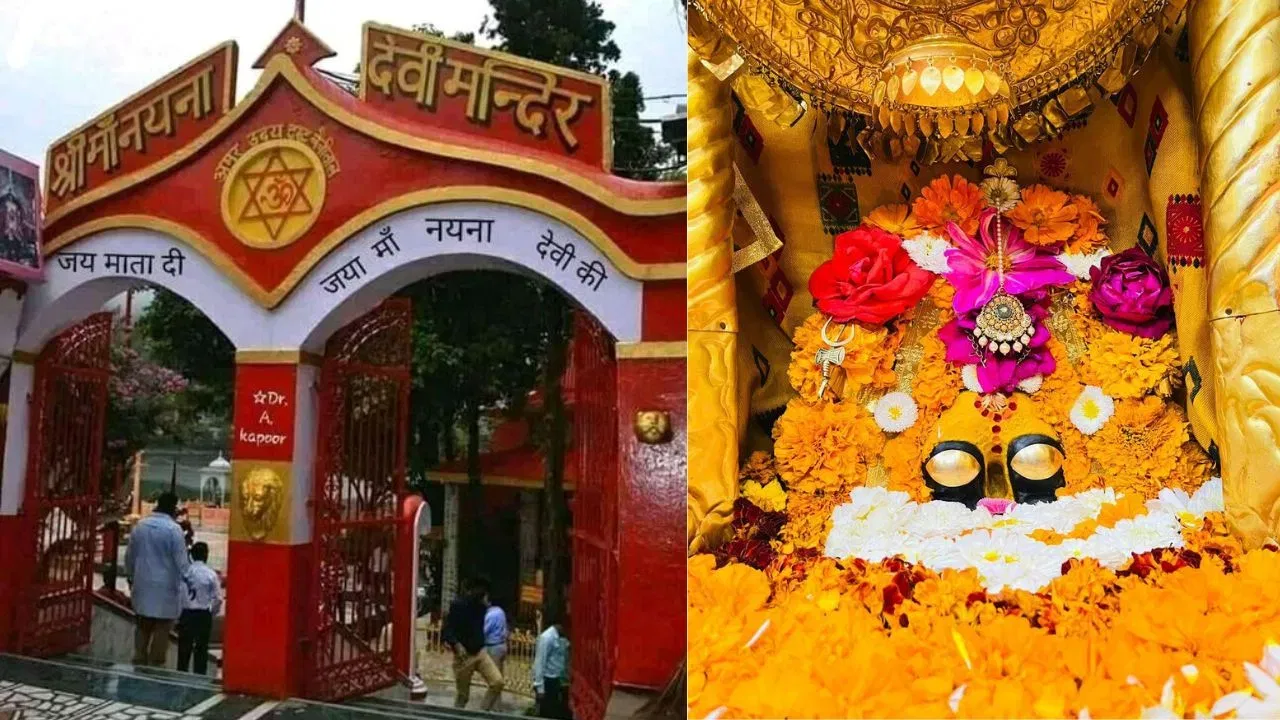 Naina Devi Temple: এই মন্দিৰ দৰ্শন কৰিলে উপশম হয় চকুৰ ৰোগ! ইয়াৰ আঁৰৰ বিশ্বাস সম্পৰ্কে জানক… Naina Devi Temple: এই মন্দিৰ দৰ্শন কৰিলে উপশম হয় চকুৰ ৰোগ! ইয়াৰ আঁৰৰ বিশ্বাস সম্পৰ্কে জানক…