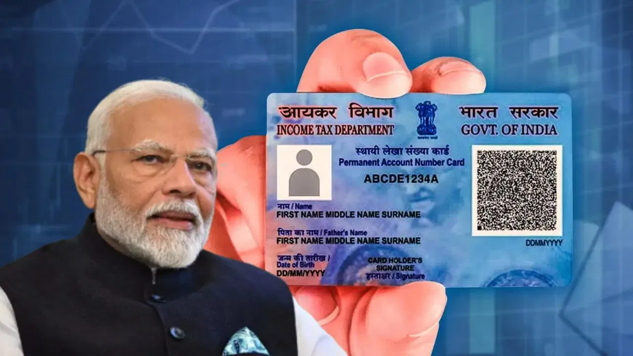 আপোনাৰ PAN কাৰ্ড PAN 2.0 ৰ জৰিয়তে সলনি হ’ব, কেনেকৈ আপগ্ৰেড কৰিব, কিমান মাচুল লাগিব সকলো জানক আপোনাৰ PAN কাৰ্ড PAN 2.0 ৰ জৰিয়তে সলনি হ’ব, কেনেকৈ আপগ্ৰেড কৰিব, কিমান মাচুল লাগিব সকলো জানক