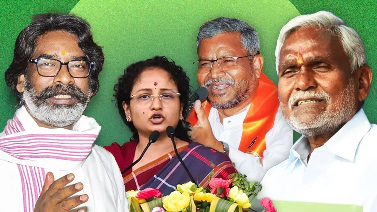 Jharkhand Assembly Election Results: ‘ইণ্ডিয়া’ নে বিজেপি? কাৰ হাতলৈ যাব ঝাৰখণ্ড? Jharkhand Assembly Election Results: ‘ইণ্ডিয়া’ নে বিজেপি? কাৰ হাতলৈ যাব ঝাৰখণ্ড?