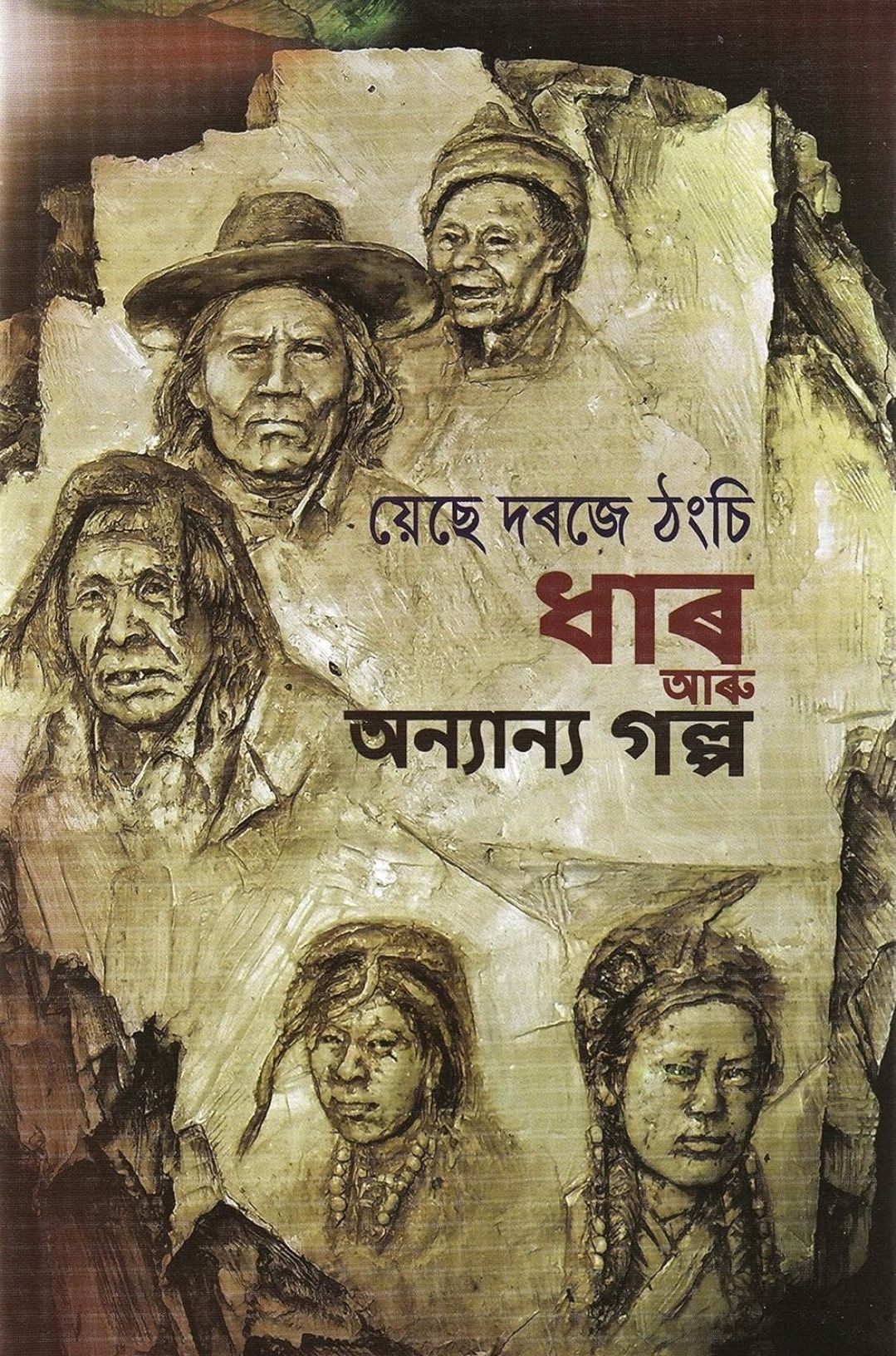 বনলতালৈও আগবঢ়োৱা হৈছে অসম প্ৰকাশন পৰিষদৰ প্ৰকাশক বঁটা৷ প্ৰকাশকৰ বঁটাত আছে নগদ ৩ লাখ টকা, মানপত্ৰ, অংগবস্ত্ৰ আৰু কিতাপৰ টোপোলা৷