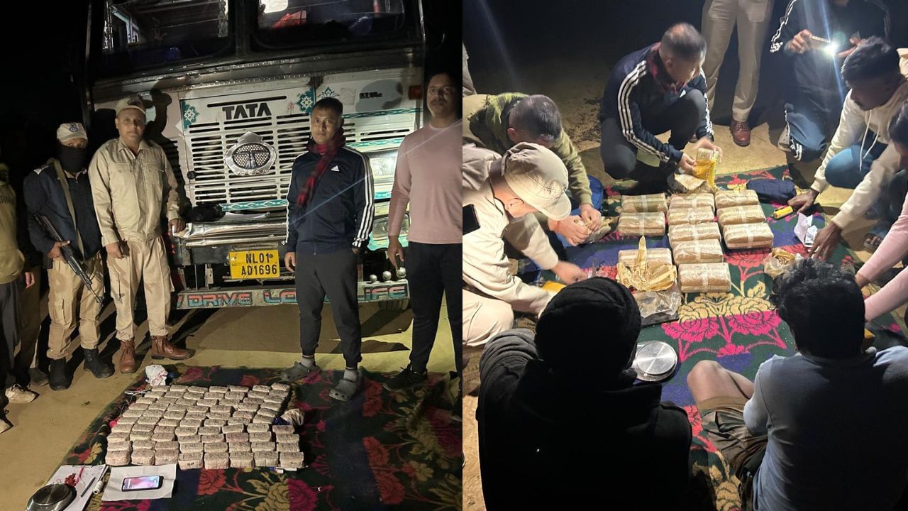 ৰাজ্যত অব্য়াহত ড্ৰাগছৰ অবাধ সৰবৰাহ ! উৎসৱমুখৰ পৰিৱেশৰ মাজতে শ্ৰীভূমিত ৪৫ কোটি টকাৰ ড্ৰাগছ জব্দ… ৰাজ্যত অব্য়াহত ড্ৰাগছৰ অবাধ সৰবৰাহ ! উৎসৱমুখৰ পৰিৱেশৰ মাজতে শ্ৰীভূমিত ৪৫ কোটি টকাৰ ড্ৰাগছ জব্দ…