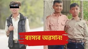 কিয় আৰু কিদৰে সতীয়া ভাতৃয়ে হত্যা কৰিলে ২ কিশোৰক? ঘটনাৰ শিৰহৰণকাৰী বৰ্ণনা দিলে আৰক্ষীয়ে…