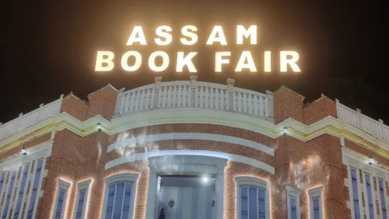 Assam book fair: আজিৰে পৰা গুৱাহাটীত আৰম্ভ হ’ব ‘অসম গ্ৰন্থমেলা’, উদ্বোধনী অনুষ্ঠানত উপস্থিত থাকিব শিক্ষামন্ত্ৰীৰ লগতে বহু বিশিষ্ট ব্যক্তি Assam book fair: আজিৰে পৰা গুৱাহাটীত আৰম্ভ হ’ব ‘অসম গ্ৰন্থমেলা’, উদ্বোধনী অনুষ্ঠানত উপস্থিত থাকিব শিক্ষামন্ত্ৰীৰ লগতে বহু বিশিষ্ট ব্যক্তি