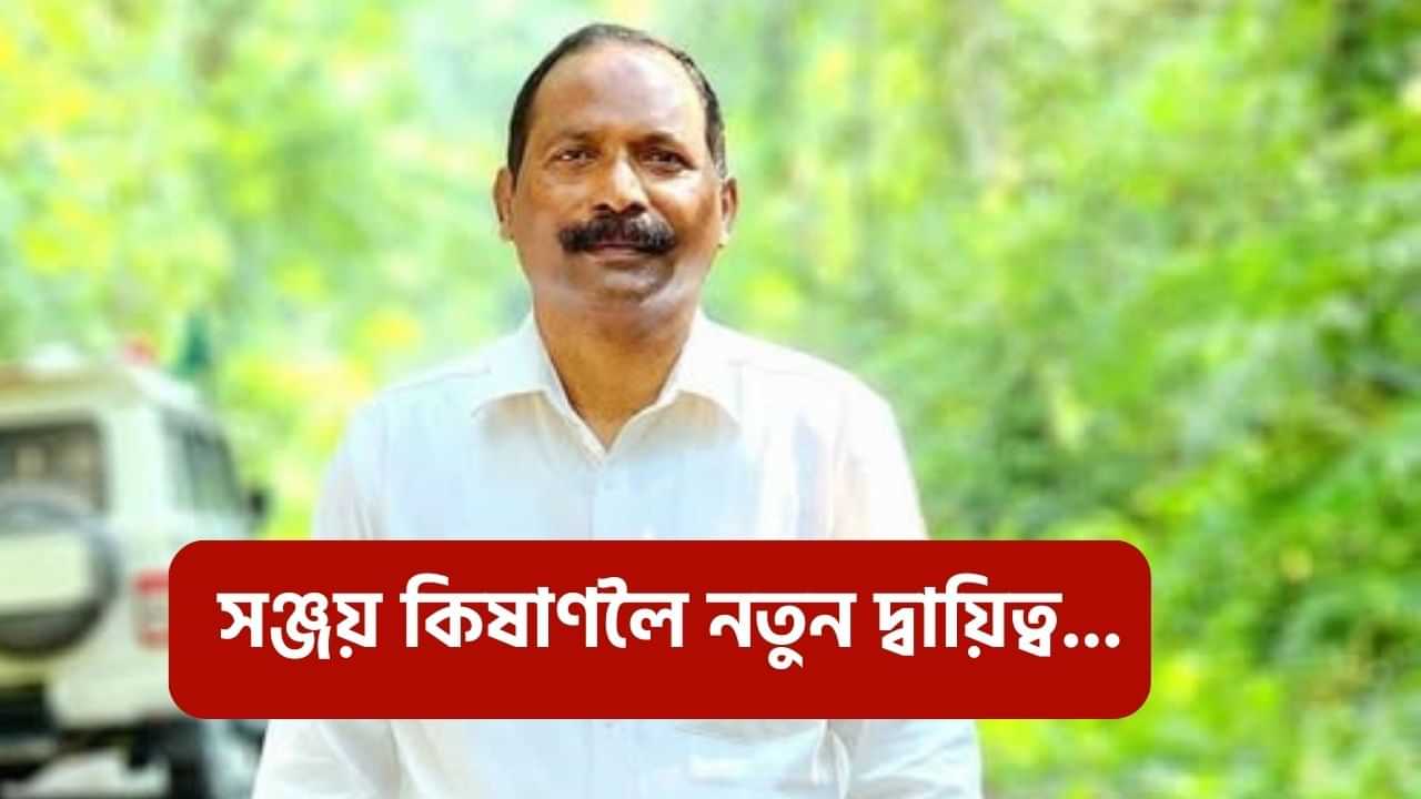 সদ্য পদত্যাগী মন্ত্রী সঞ্জয় কিষাণলৈ নতুন দ্বায়িত্ব! কোনটো বিভাগৰ দ্বায়িত্ব পালে সঞ্জয় কিষাণে?