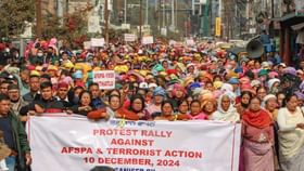 Protests Against AFSPA : মানৱ অধিকাৰ দিৱসৰ দিনাই আফছপা বাতিলৰ দাবীত উত্তাল মণিপুৰৰ ৰাজপথ…