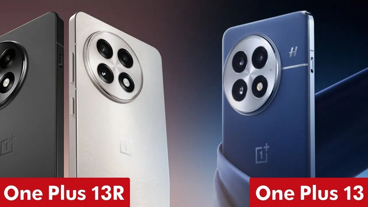 OnePlus 13 আৰু OnePlus 13R মাজৰ পাৰ্থক্য কি ? কোনটো স্মাৰ্টফোনত শক্তিশালি প্ৰচেছৰ লাভ কৰিব ? OnePlus 13 আৰু OnePlus 13R মাজৰ পাৰ্থক্য কি ? কোনটো স্মাৰ্টফোনত শক্তিশালি প্ৰচেছৰ লাভ কৰিব ?