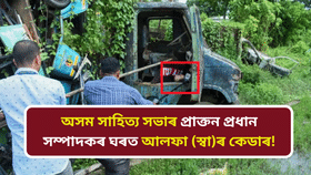 NIA ৰ অভিযান, হেঙেৰাবাৰীৰ জগদীশ পাটগিৰিৰ ঘৰৰ পৰা আলফা(স্বা)ই ৰচিছিল বোমা সংস্থাপনৰ ষড়যন্ত্ৰ