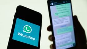 WhatsApp Chat কেনেকৈ লুকুৱাই ৰাখিব পাৰি ? জানক