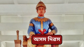 আজি অসম দিৱসঃ জানক এই দিৱসৰ ইতিহাস,কেতিয়াৰ পৰা আৰু কিয় পালন কৰা হয়