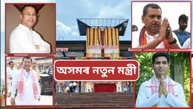 ৰাজ্যৰ ৪ গৰাকী বিধায়ক হ’ব মন্ত্ৰী, তালিকাত আছে কাৰ কাৰ নাম…