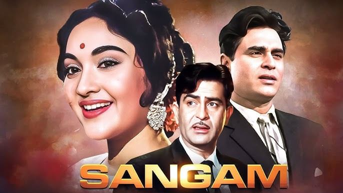 সংগম: 'সংগম' বোলছবিখন ৰাজ কাপুৰৰ দ্বাৰা পৰিচালিত এখন সুন্দৰ চলচ্চিত্ৰ। এই ছবিখনৰ চৰিত্ৰটো সামাজিকভাৱে অতি বিশেষ। য'ত তিনিজন বন্ধুৰ কাহিনী দেখুওৱা হয়। ৰাজ কাপুৰে ইয়াত এজন পাইলটৰ চৰিত্ৰত অভিনয় কৰিছে। বৈজয়ন্তীমালাক তেওঁৰ সৈতে ছবিখনত দেখা গৈছিল।
