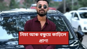 মৰম ময়ুৰ দত্তৰ মৰণোত্তৰ পৰীক্ষাত ভয়ংকৰ তথ্য! কেনেকৈ মৃত্যু হৈছিল যুৱকজনৰ..