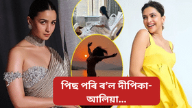 ২০২৪-ত গুগলত সৰ্বাধিক বিচাৰিলে কাক? তালিকাত আছে ফ্লপ অভিনেত্ৰীৰ নাম…