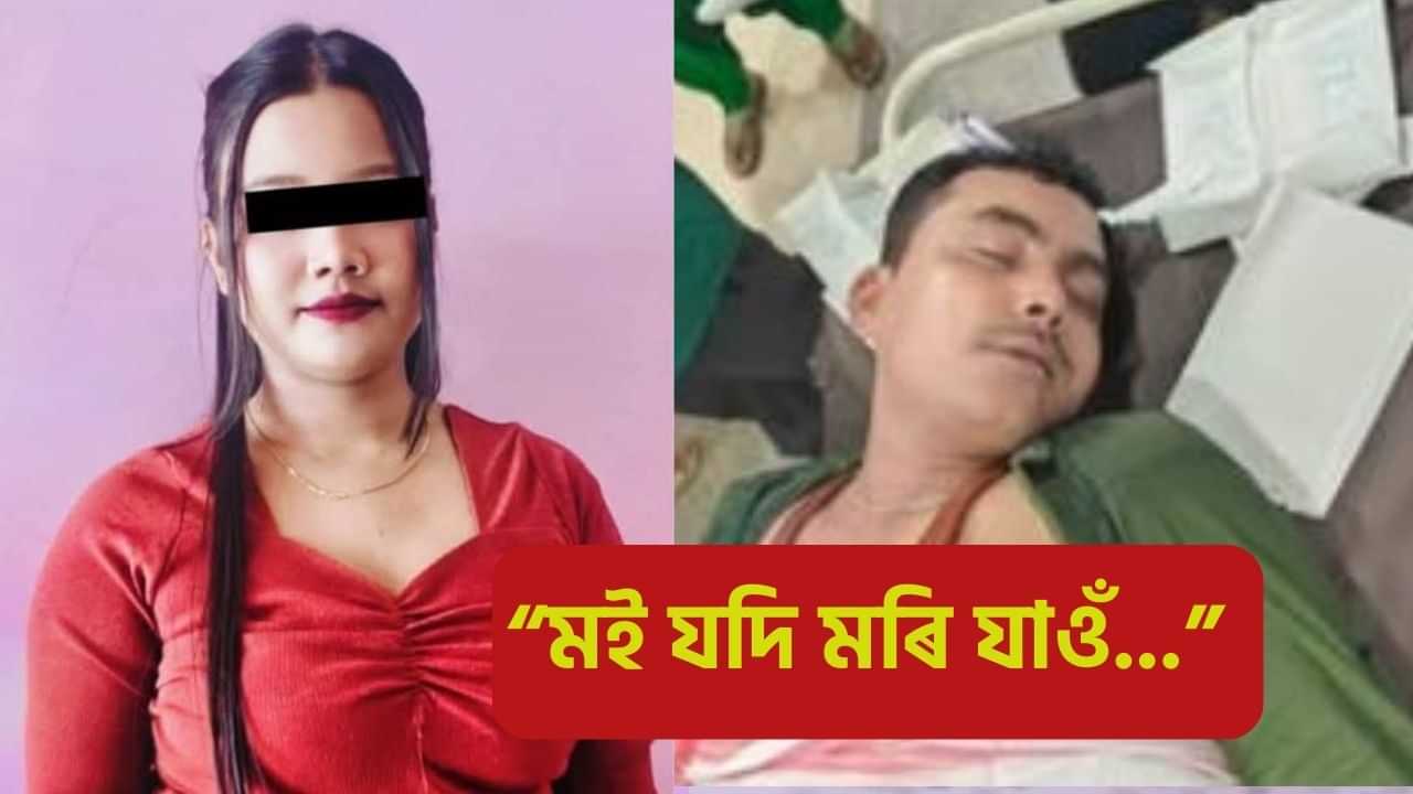 চৰমপন্থাৰ অপচেষ্টাৰ পূৰ্বে হাতৰ তলুৱাত কি লিখিছিল ঘাতক ভূপেনে? মৌচুমী হত্যাকাণ্ডৰ চাঞ্চল্যকৰ তথ্য পোহৰলৈ...